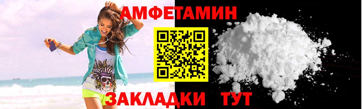 Таганрог  Amphetamine VHQ  АМФЕТАМИН  Вход с VPN 