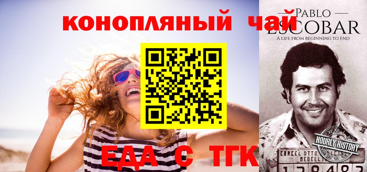 Печенье с ТГК конопля  Вход с VPN  Таганрог 