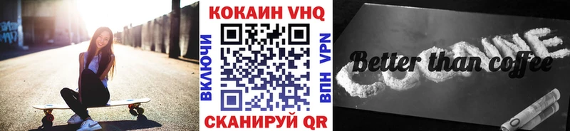 Кокаин VHQ  Таганрог 