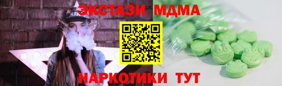 Экстази ешки  Ecstasy 300 mg  Вход с VPN  Ecstasy  Таганрог 
