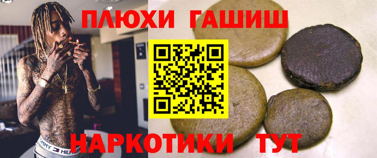 ГАШ hashish  Вход с VPN  Таганрог 