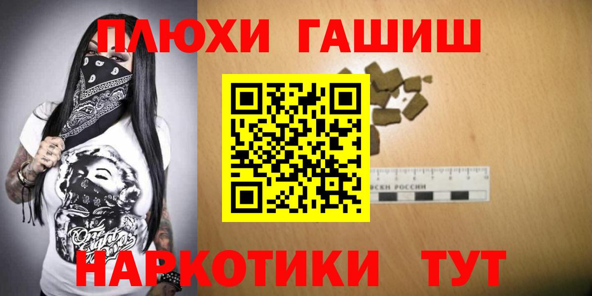 ГАШ хэш Таганрог
