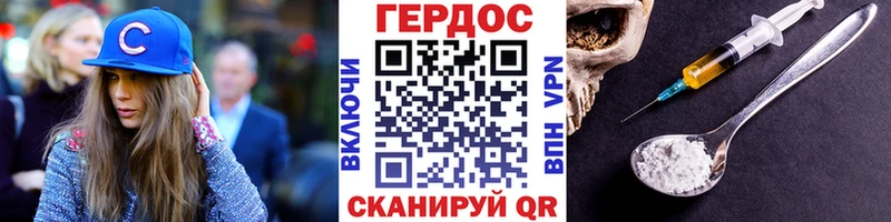 Героин VHQ Таганрог