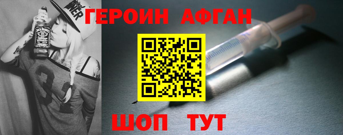 Таганрог  Героин хмурый  Вход с VPN 