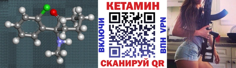 Кетамин VHQ  Таганрог 