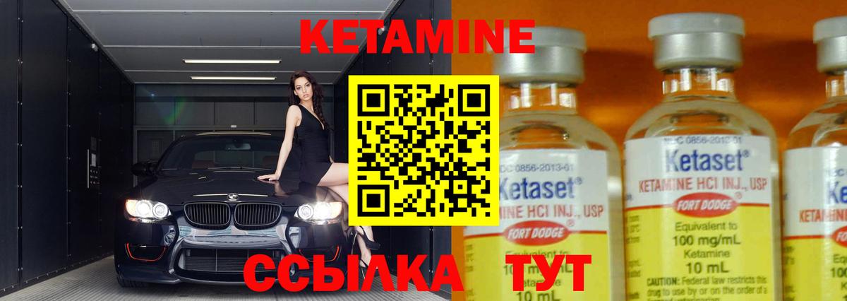 shop как зайти  Вход с VPN  Таганрог  КЕТАМИН ketamine 