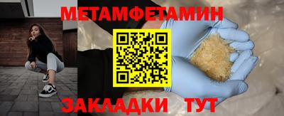 амфетамин Уссурийск