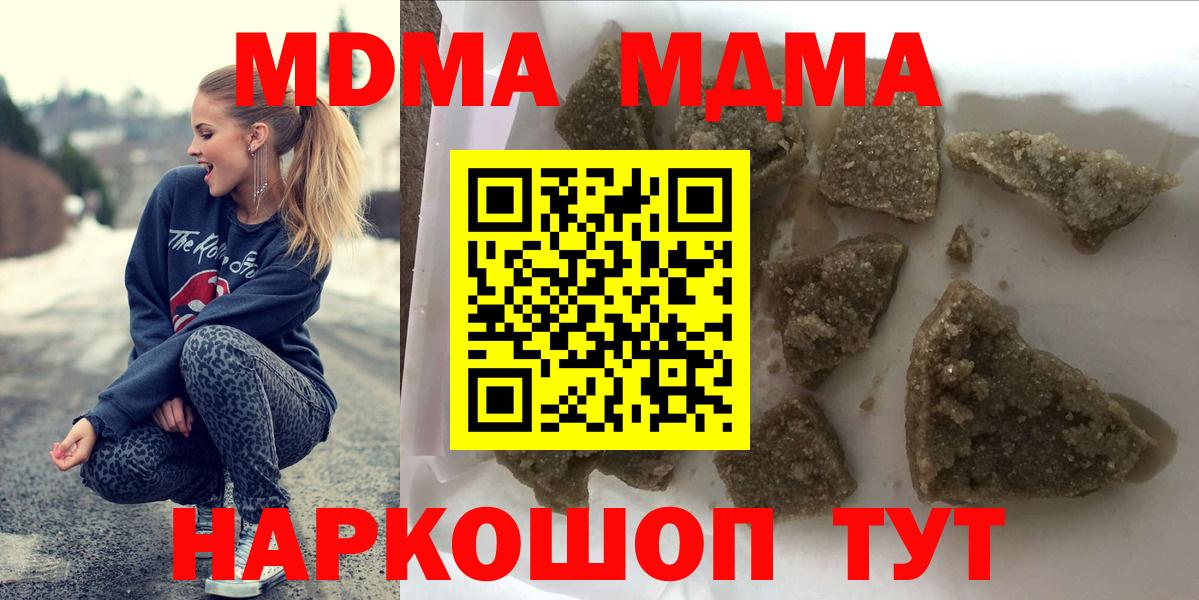 MDMA crystal  Вход с VPN  Таганрог  MDMA молли 