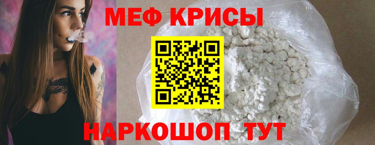 Меф кристаллы Таганрог