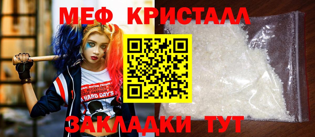 Таганрог  Мефедрон  Вход с VPN  МЯУ-МЯУ  Мефедрон 4 MMC  МЕФ кристаллы 