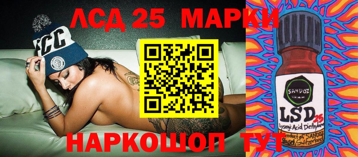 Марки NBOMe 1500мкг Таганрог