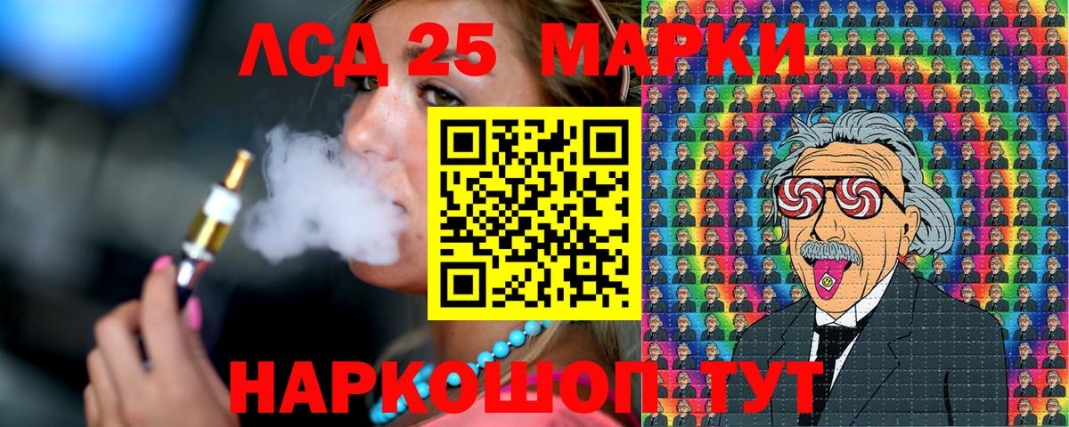 Марки 25I-NBOMe  Марки N-bome 1,8мг  Вход с VPN  Таганрог 